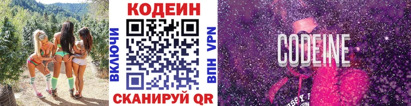 Codein напиток Lean (лин)  закладка  Пойковский 
