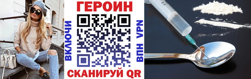 ГЕРОИН VHQ  Пойковский 